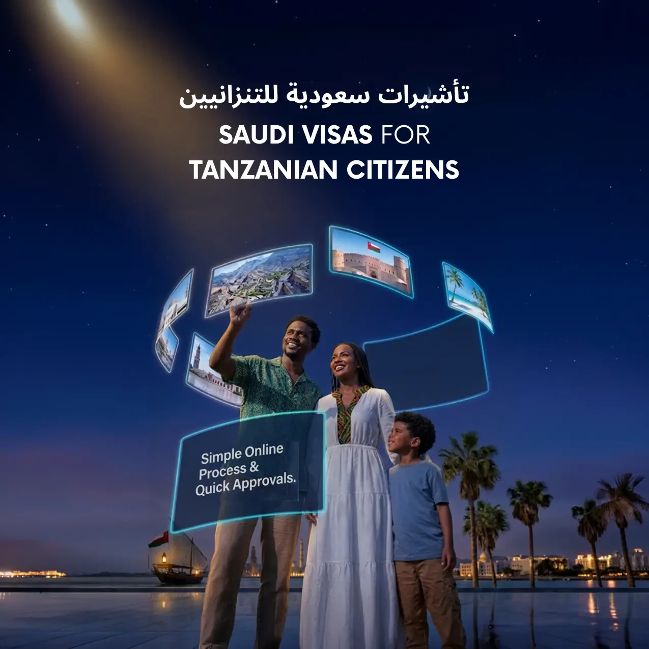 تأشيرات المملكة العربية السعودية للمواطنين التنزانيين