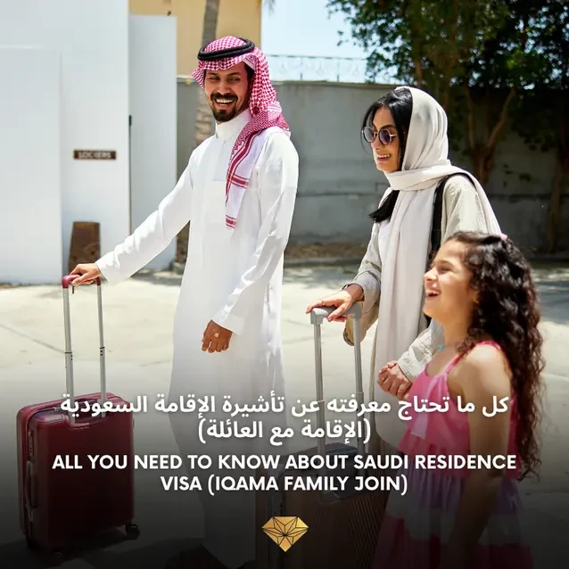 Yote Unayopaswa Kujua Kuhusu Visa ya Makazi ya Saudi Arabia (Iqama Family Join)
