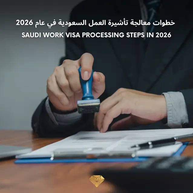 Hatua za Uchakataji wa Visa ya Kazi ya Saudi Arabia mwaka 2026