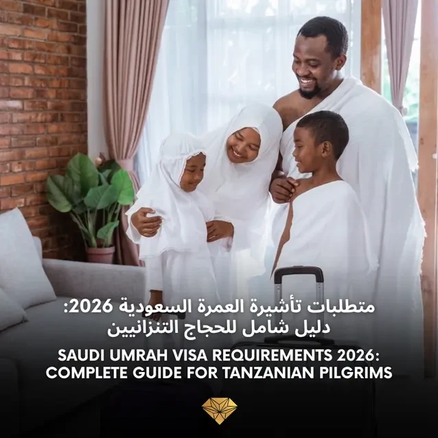 متطلبات تأشيرة العمرة السعودية 2026: دليل شامل للحجاج التنزانيين