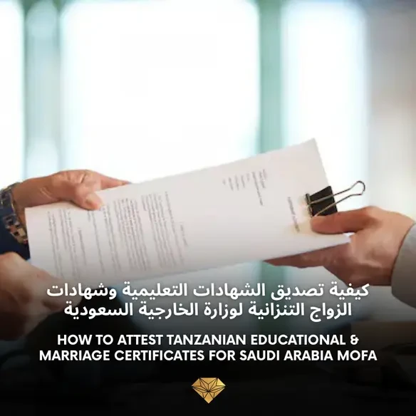 Jinsi ya Kuthibitisha Vyeti vya Elimu na Ndoa vya Tanzania kwa ajili ya Saudi Arabia MOFA