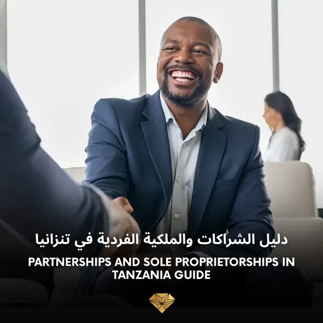 Partnerships & Sole Proprietorships in Tanzania: Legal Setup Guide