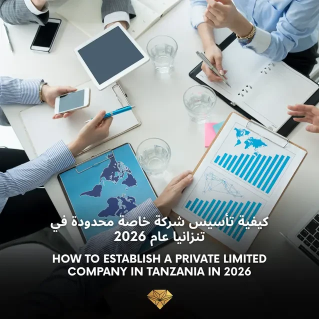 How to Establish a Private Limited Company in Tanzania in 2026