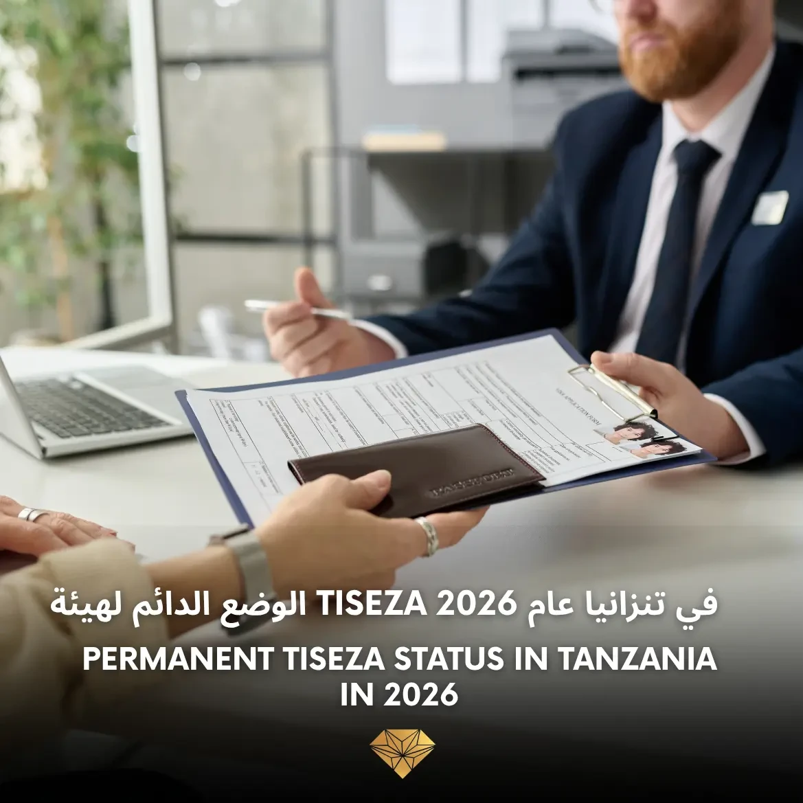 Jinsi ya Kuhama Kutoka Visa ya Ziara ya Biashara hadi Kupata Hadhi ya Kudumu ya TISEZA nchini Tanzania mwaka 2026