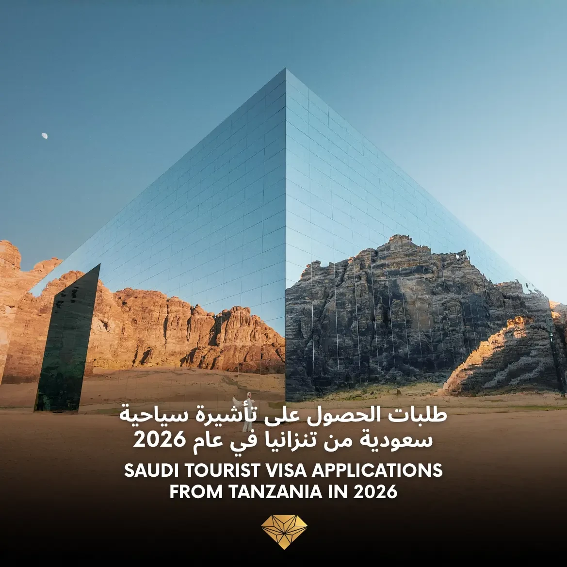 The Essential Guide to Saudi Tourist Visa Applications from Tanzania in 2026