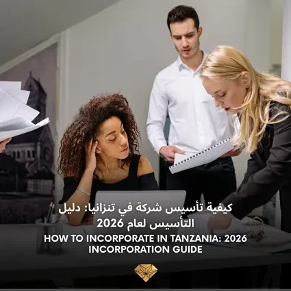 How to Incorporate in Tanzania: 2026 Incorporation Guide