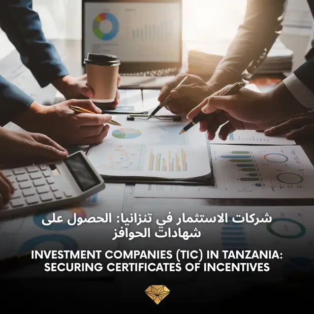 Investment Companies (TIC) in Tanzania: Securing Certificates of Incentives